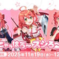 ホロライブ、所属VTuberへの権利侵害で示談成立―タレントの生命・安全に関わる深刻な懸念を想起させる画像を捏造