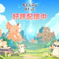 “新種”の「ウルトラマン」怪獣をゆったり観察！マージパズルゲーム『かいじゅうパレット』配信開始、各種キャンペーンを開催