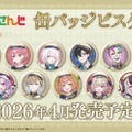 「にじさんじ」缶バッジ付ビスケットが予約実施！葛葉、石神のぞみらライバー30名がお菓子をイメージしたコンシェルジュ衣装で登場