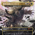 『マジック：ザ・ギャザリング』×『モンハン』コラボセットが12月2日発売！リオレウスやネルギガンテ、ハンターたちのカードが登場
