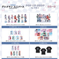 宝多六花ら7名の“Y2K”ファッション新規描き下ろしイラスト！「グリッドマンユニバース」POP UP SHOP開催