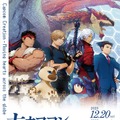 『ストリートファイター』など人気作品の貴重なラフスケッチ！「大カプコン展」東京会場新グッズ/期間限定テーマカフェ情報が公開