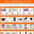 【Amazonブラックフライデー】サプライズプレセールが11月19日より開始！PCや生活家電・日用品も早速オトクに販売中