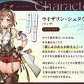 『ライザのアトリエ』公式ASMR爆誕―『3』時代の“お姉さんライザ”と入浴、耳かき、添い寝などのドキドキシチュエーション