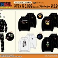 ドンキにて「ドラゴンボール」限定アパレルが発売！餃子のハンガー付きボア上下と、刺繡が素敵なプルパーカー