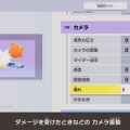 『カービィのエアライダー』プレイ前に確認したい“酔い対策”─充実したアクセシビリティに、桜井さん直々の対処法も