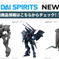 DMM通販にて、ガンプラ「HG 1/144 ハンブラビ(GQ)」などプラモデル新商品が抽選販売受付中！「エヴァ」アスカ（プラグスーツVer.）も