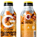 “PlayStation × ZONe × 日清カレーメシ ”3ブランドコラボのゲーマー応援ドリンク「ZONe ENERGY GAMING 24/7」11月25日より発売