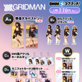 六花、アカネの“冬制服 ”！「SSSS.GRIDMAN」新規描き下ろしイラストを使用したオンラインスクラッチが販売中