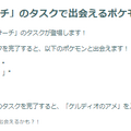 “幻”のケルディオ色違いと、激強ワザ「しんぴのつるぎ」をゲットせよ！「決戦のとき」イベント重要ポイントまとめ【ポケモンGO 秋田局】