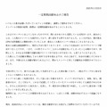 メンバーも「深い失望」…実況グループ「三人称」鉄塔さんが活動休止、「複数の女性と関係をもっていた」としてー開催予定のイベントも中止に