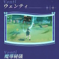 『原神』ウェンティ、モナたち7人の強化内容が判明―★5キャラは“凸効果”も4層全てパワーアップ