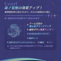 『原神』ウェンティ、モナたち7人の強化内容が判明―★5キャラは“凸効果”も4層全てパワーアップ