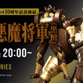 お値段約44万円の黒光りから放つ威圧感…！「キン肉マン」より「悪魔将軍」が“黒檀”と金箔を使用した豪華仕様で木彫りフィギュア化