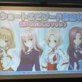 『アリス・ギア・アイギス』×「BOAT RACE江戸川」異色コラボの初リアイベ！「#ギアガチ 江戸川ファンミーティング』イベントレポート