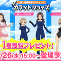 『アリス・ギア・アイギス』×「BOAT RACE江戸川」異色コラボの初リアイベ！「#ギアガチ 江戸川ファンミーティング』イベントレポート