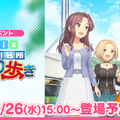 『アリス・ギア・アイギス』×「BOAT RACE江戸川」異色コラボの初リアイベ！「#ギアガチ 江戸川ファンミーティング』イベントレポート