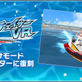 『アリス・ギア・アイギス』×「BOAT RACE江戸川」第2弾コラボ開催！新アナザーキャラとして「佐士原七海【驀進】」「蒼浜麻駆理【清澄】」登場