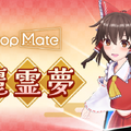 『Desktop Mate』DLCで「東方Project」より上坂すみれさんボイスの「博麗霊夢」が12月3日配信！まさかの「ゆっくり霊夢」も同時リリース