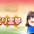 『Desktop Mate』DLCで「東方Project」より上坂すみれさんボイスの「博麗霊夢」が12月3日配信！まさかの「ゆっくり霊夢」も同時リリース