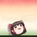 『Desktop Mate』DLCで「東方Project」より上坂すみれさんボイスの「博麗霊夢」が12月3日配信！まさかの「ゆっくり霊夢」も同時リリース