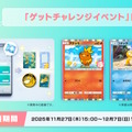 『ポケポケ』コインで裏出ても許せそう…ぽけーっとした「コダック」の周辺グッズが、こっちまで気の抜ける可愛さ！