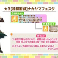 『ウマ娘』新育成は「ナカヤマフェスタ」「ドリームジャーニー」の衣装違い！今年のクリスマスは“ステゴ軍団”が盛り上げる