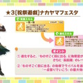 『ウマ娘』新育成は「ナカヤマフェスタ」「ドリームジャーニー」の衣装違い！今年のクリスマスは“ステゴ軍団”が盛り上げる