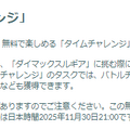 土日は激レアな「ダイマックスルギア」色違いがアツイ！「マックスバトルウィークエンド」重要ポイントまとめ【ポケモンGO 秋田局】