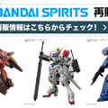 多数のガンプラがDMM通販にて抽選・通常販売！「エヴァ」レイ、アスカのプラグスーツVer.プラモも対象
