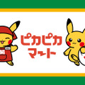 「もしポケモンの世界にスーパーマーケットがあったら」をテーマにした新グッズ「ピカピカマート」発表！ゴーリキーのプロテイン風ポーチなどセンス抜群