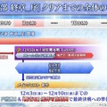『FGO』「偽典ソロモン」が冠位戴冠戦キャスターで立ちはだかる！そして意味深な“配布サーヴァント”も…？