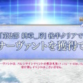 『FGO』「偽典ソロモン」が冠位戴冠戦キャスターで立ちはだかる！そして意味深な“配布サーヴァント”も…？