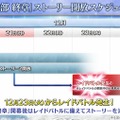 『FGO』「第2部 終章」の物語は“文庫本1冊分”！「レイドバトル」も実施─12月20日18時の開幕からレイド戦までのスケジュールも判明