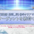 12月における『FGO』は大忙し！ 大ボリュームの「第2部 終章」、序章クリアで配布サーヴァント獲得、ボックスガチャにレイドバトルも【配信番組まとめ】