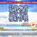 12月における『FGO』は大忙し！ 大ボリュームの「第2部 終章」、序章クリアで配布サーヴァント獲得、ボックスガチャにレイドバトルも【配信番組まとめ】