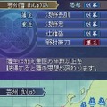 維新の嵐 疾風龍馬伝