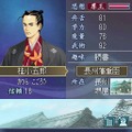 維新の嵐 疾風龍馬伝