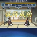 維新の嵐 疾風龍馬伝