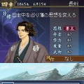 維新の嵐 疾風龍馬伝