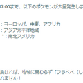 今年取り逃がしたポケモンを集めるビッグチャンス！「コミュデイ2025」重要ポイントまとめ【ポケモンGO】