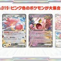 『ポケカ』新商品「スタートデッキ100 バトルコレクション」に、「エリカのポケモン」を収録！フルイラストの「ピカチュウex」や「カラスバ」の“ボス”まで