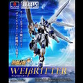 スパロボOGより「ヴァイスリッター」が鉄機巧で立体化！オクスタン・ランチャーの長距離射程モードや、ハンドガンになるオリジナルギミック搭載
