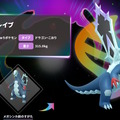 『ポケモンZA』ランクバトルシーズン4にて「M次元ラッシュ」のポケモンたち参戦！報酬で「メガセグレイブ」も解禁