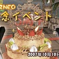 (c) 2007 Gamania Digital Entertainment Co., Ltd. All Rights Reserved. (c) 2007 T-Entertainment Co., ltd. All rights Reserved.