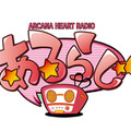 「続・ぶるらじ」に『アルカナハート3』愛乃はぁと役の高橋美佳子さんが登場、まさかの「あるらじ」！？ 