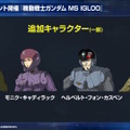 『Gジェネ エターナル』ポケットの中の戦争、IGLOO、ガンダム第08MS小隊など8作品が順次参戦へ！それぞれの開発可能ユニットも一部公開