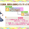 『ウマ娘』新育成は「イクノディクタス」「サクラローレル」の衣装違い！華やかな“お正月ウマ娘たち”が登場