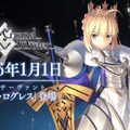 『FGO』セイバーの新たな姿！「★5 ロード・ログレス」が2026年お正月サーヴァントとして実装決定