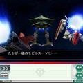 ガンダムネットワークオペレーション3